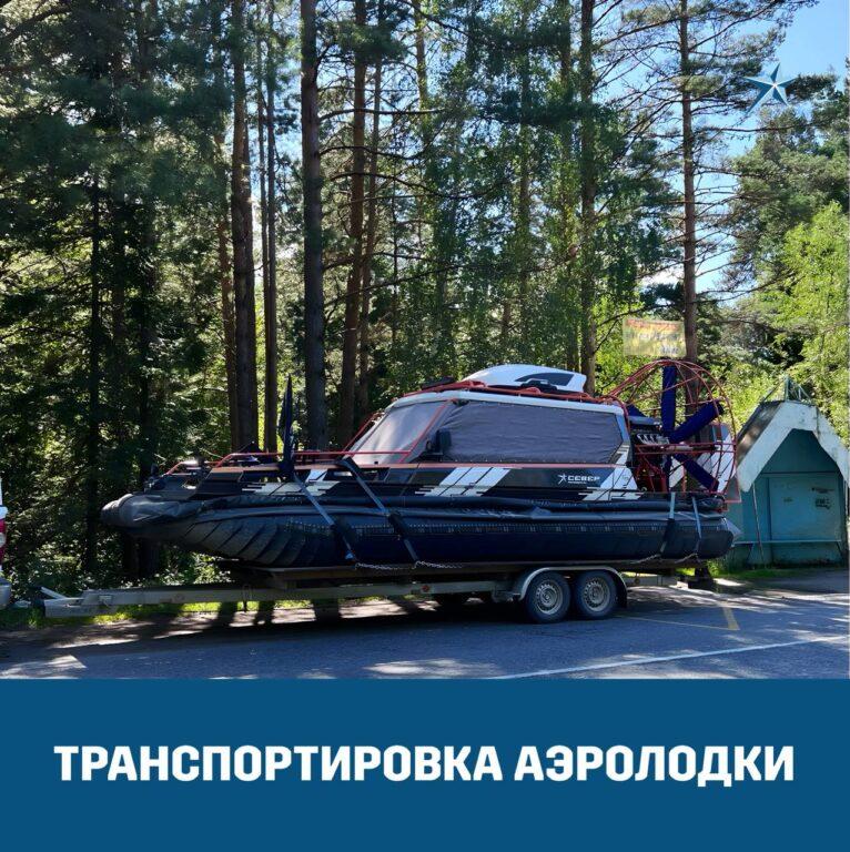 Иллюстрация Транспортировка аэролодки: выбор прицепа, крепление и правила перевозки