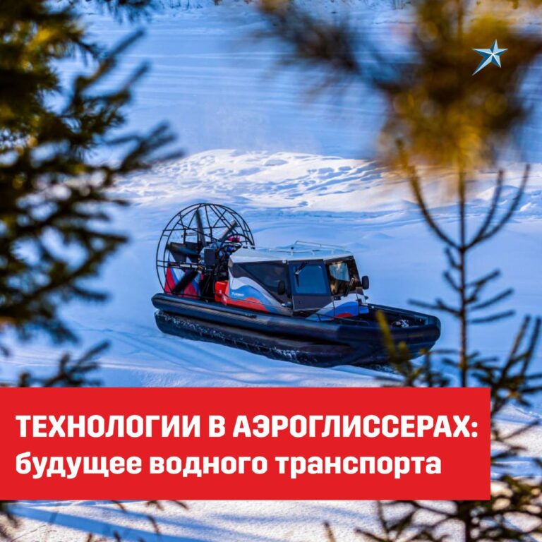 Иллюстрация Технологии в аэроглиссерах: будущее водного транспорта