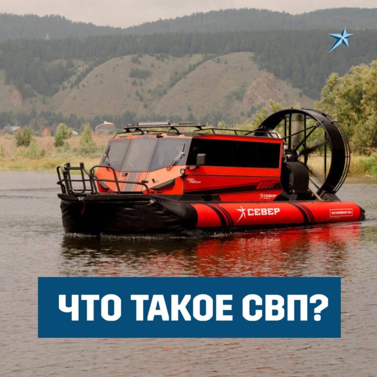 Иллюстрация Что такое СВП?